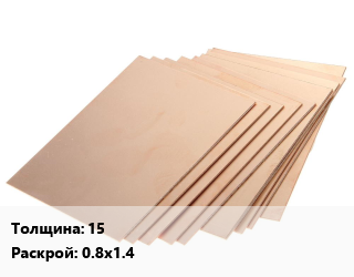 Винипласт лист 15 0.8х1.4, кг, под заказ цена от 140.4 Тг / кг, где купить, условия доставки в Костанае и Костанайской области